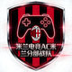 米兰电竞AC米兰分部战队Logo